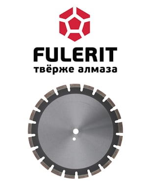 Алмазный диск по асфальту FULERIT FS-AS13  