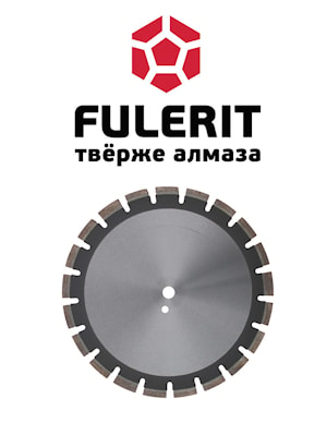 Алмазный диск по асфальту FULERIT FS-AS13  