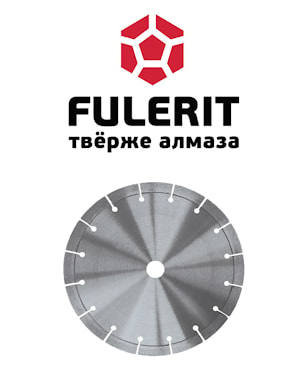 Алмазный диск по бетону Fulerit FS-BT11  