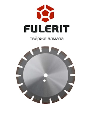Алмазный диск по бетону Fulerit FS-BTF 13  