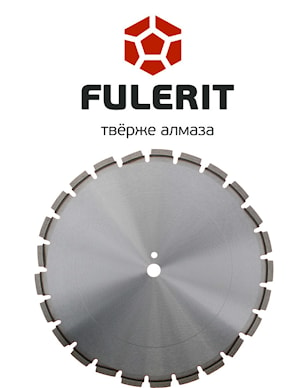Алмазный диск по асфальту Fulerit W5T  