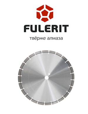 Алмазный диск по огнеупорному кирпичу Fulerit FFH  