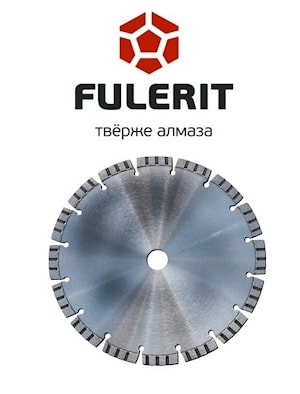 Алмазный диск универсальный Fulerit SS9  