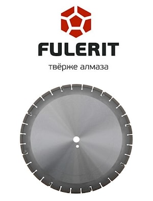 Алмазный диск по свежему бетону Fulerit SPB-50  